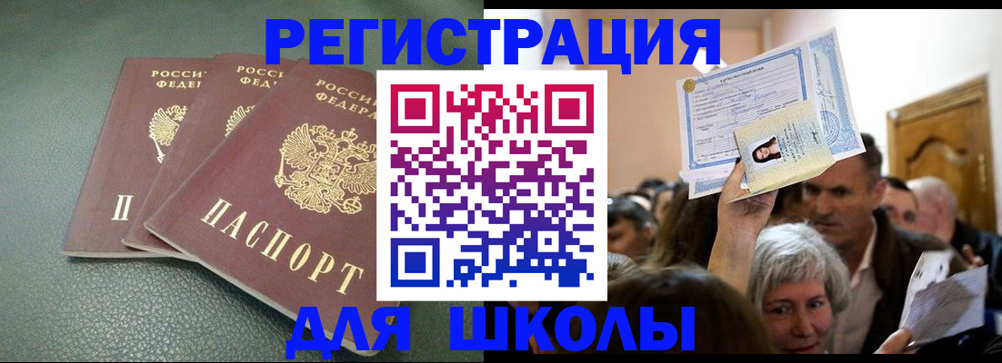 временная регистрация законно в Донском