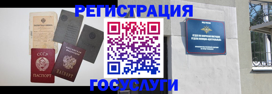 временная регистрация в квартире в Донском