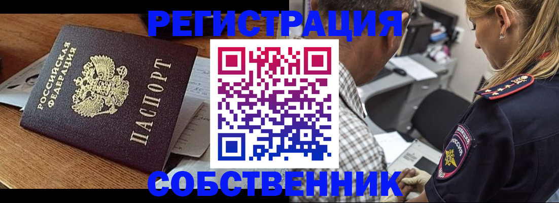 прописка 2025 в Донском