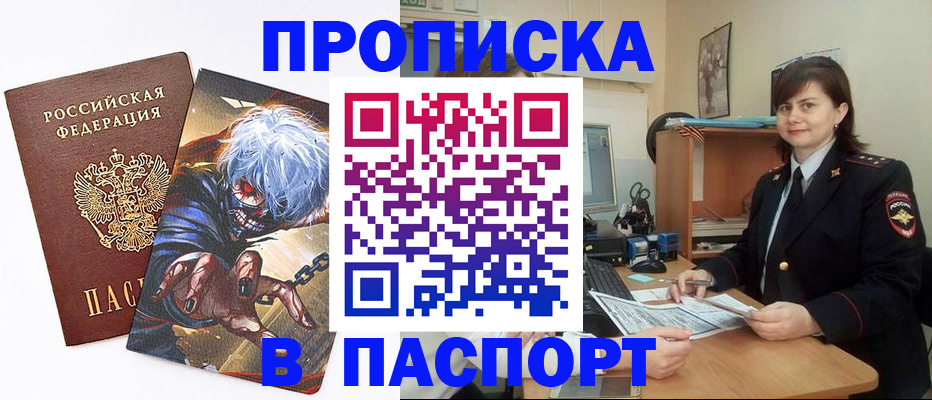 временная регистрация в Донском
