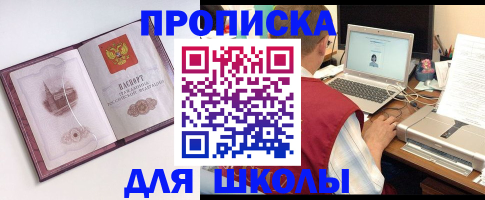 регистрация в Донском