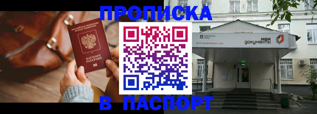 временная регистрация в Донском