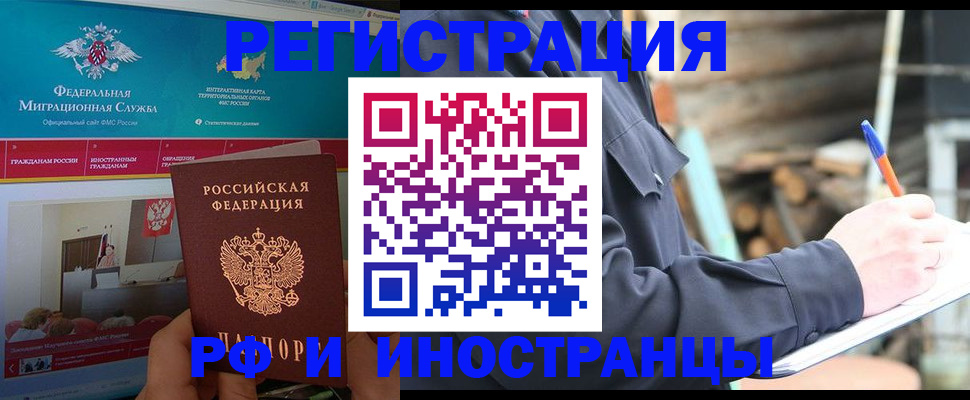временная регистрация поиск в Донском