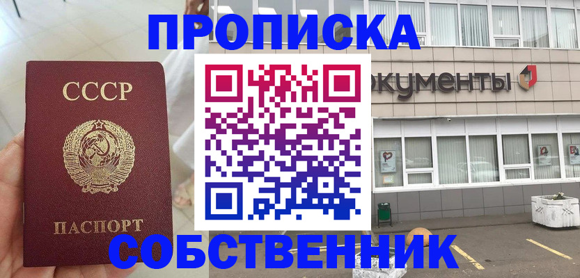 пропишу в квартире в Донском