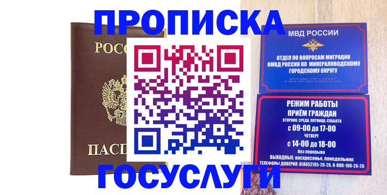 миграционный учет в Донском