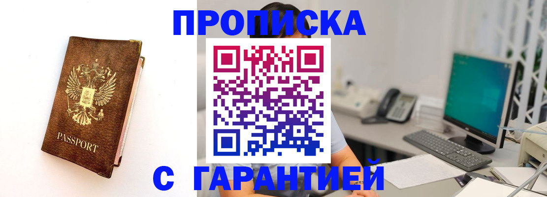временная регистрация законно в Донском