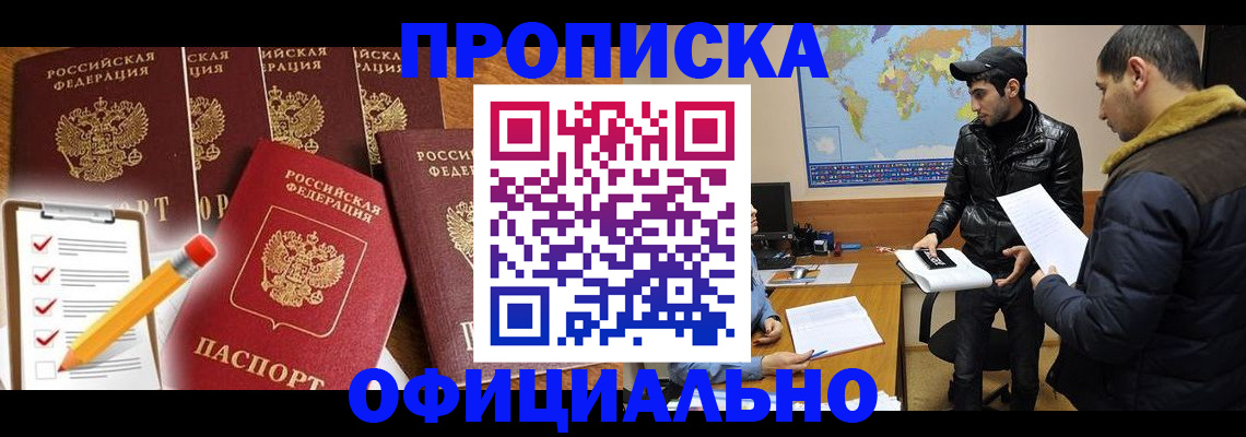 временная регистрация поиск в Донском